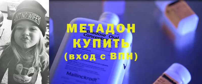 Метадон кристалл  Боровичи 